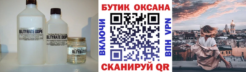 БУТИРАТ оксибутират  где продают   Собинка 