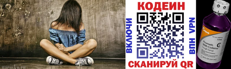 наркошоп  Собинка  Кодеин напиток Lean (лин) 