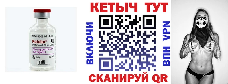 КЕТАМИН ketamine  МЕГА ТОР  Собинка 