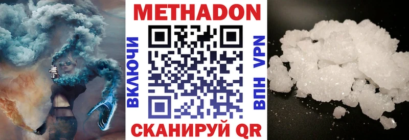 МЕТАДОН мёд  Собинка 